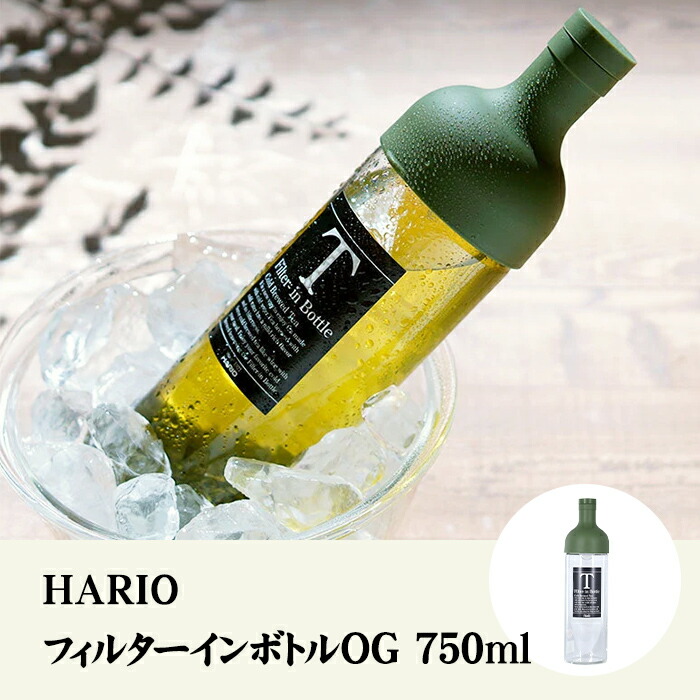 フィルターインボトルポータブルSG