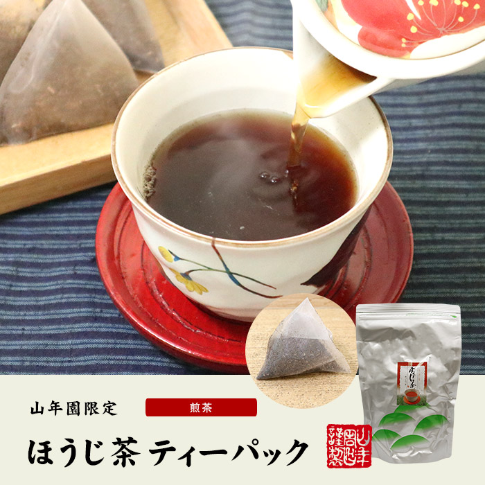国産ほうじ茶ティーパック