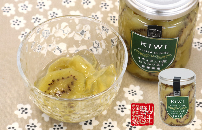 キウイジュレ漬け はちみつ入り