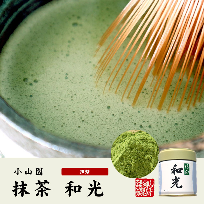 抹茶 粉末 和光