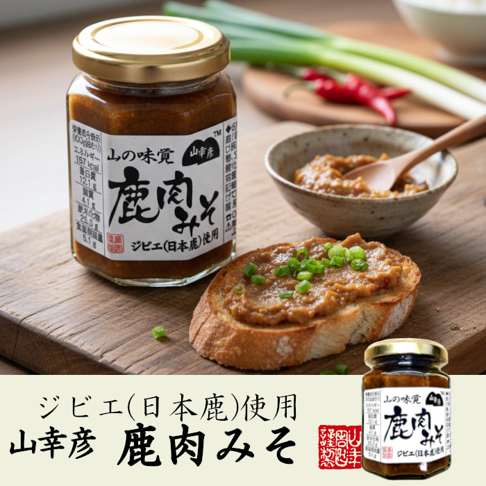 山幸彦 鹿肉みそ