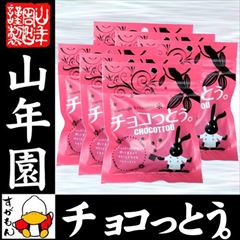 【沖縄県産黒糖使用】チョコっとう 120g(40g×3袋セット)
