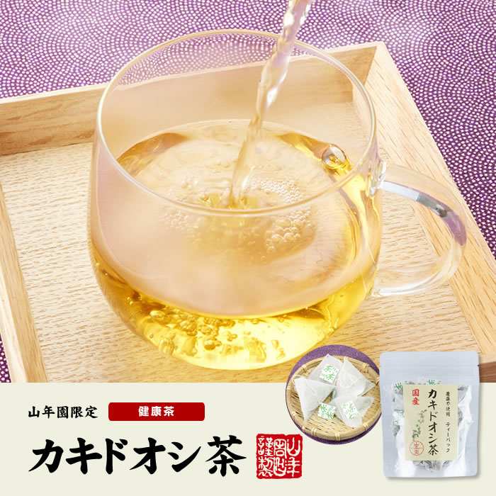 菊芋茶のランキングTOP100 - 人気売れ筋ランキング - Yahoo ...