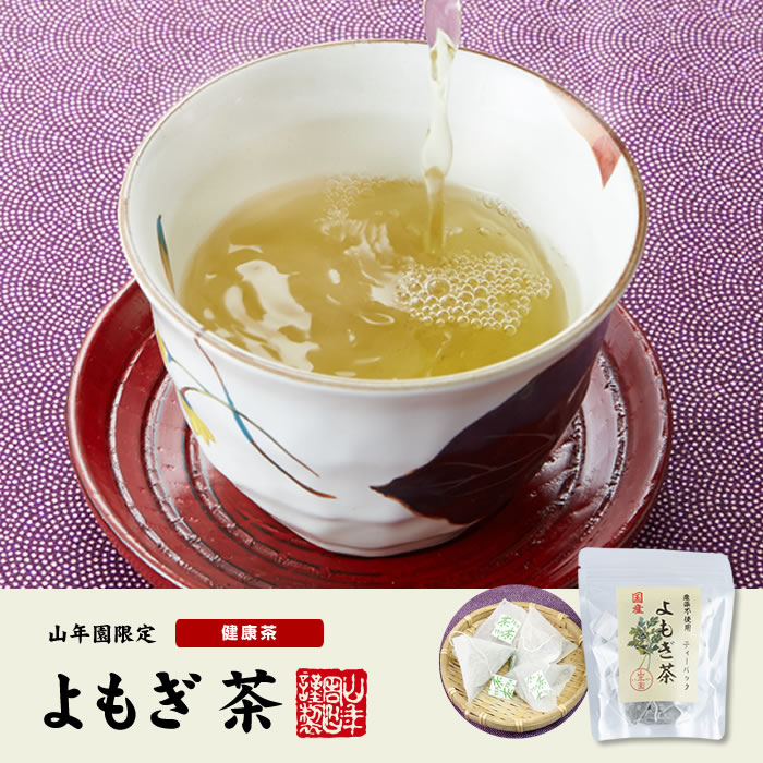 【国産100%】よもぎ茶 ティーパック 1.5g×12パック×3袋セット 宮崎県産 無農薬 ノンカフェイン
