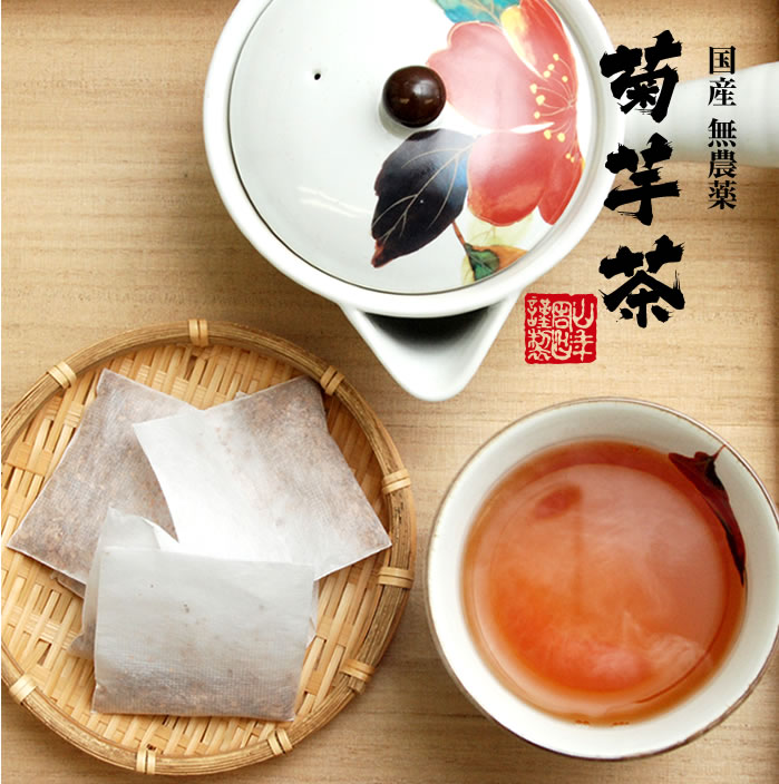 国産100%】菊芋茶 ティーパック 無農薬 2.5g×15パック ×3袋セット 巣鴨のお茶屋さん山年園