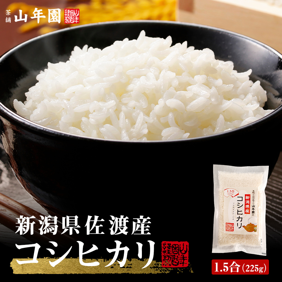新潟県産 コシヒカリ