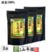 【高知県産生姜】黒糖生姜湯【ギフト用外袋】 300g×3袋セット