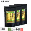 【高知県産生姜】黒糖生姜湯【ギフト用外袋】 300g×3袋セット