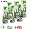 掛川深蒸し茶 巣鴨 とげぬき地蔵茶200ｇ×6袋セット