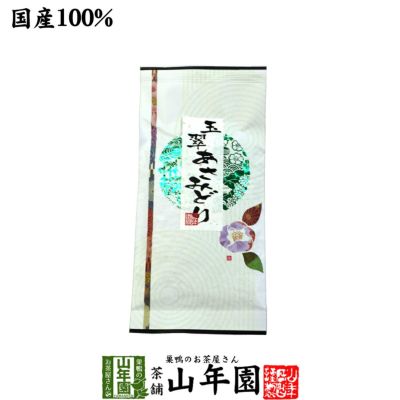 日本茶 お茶 煎茶 茶葉 玉翠あさみどり100g