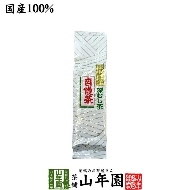 日本茶 お茶 煎茶 茶葉 深蒸し自慢茶 300g