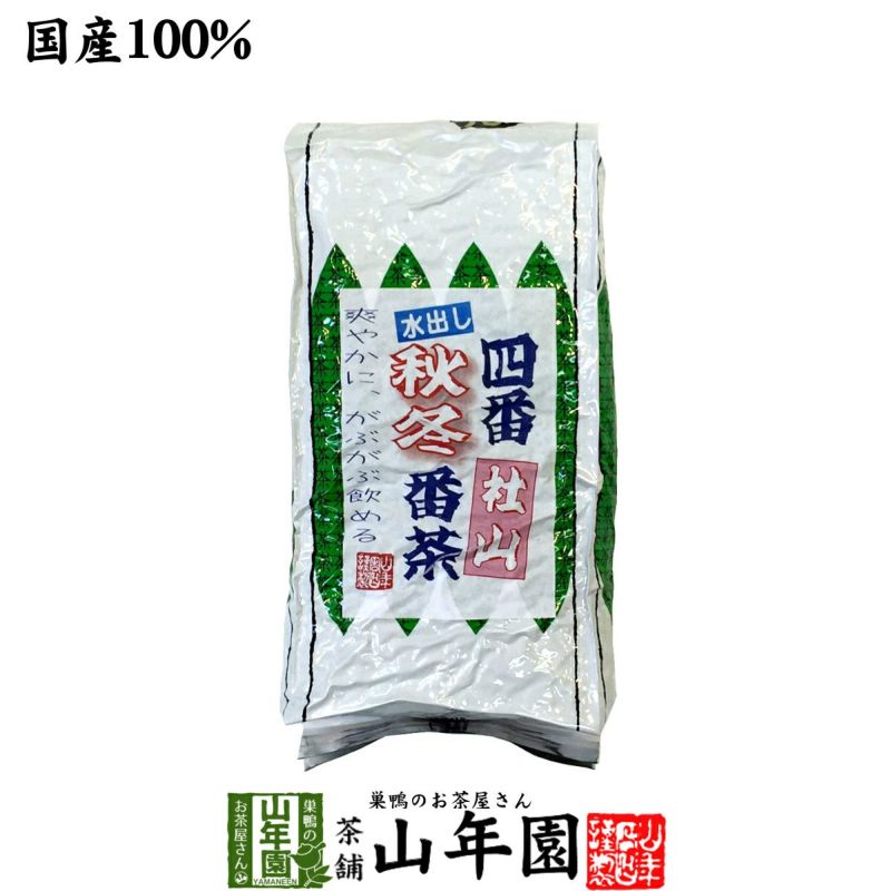 四番秋冬番茶社山 水出し番茶 緑茶 500g | 巣鴨のお茶屋さん山年園