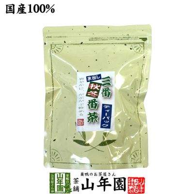 水出し 番茶 水出し 緑茶 国産 10g×30パック 三番荒番茶