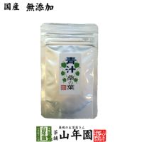 青汁 国産 桑の葉 15g