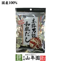 万能和風だし 国産 粉末 150g