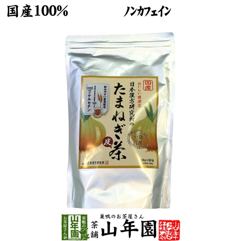 国産 タマネギ オニオンスープ  送料無料  一番の 健康茶 玉ねぎの皮茶  2g×30パック×6袋セット ティーパック 北海道産