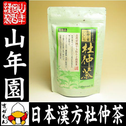 日本漢方杜仲茶【国産無農薬】2g×30パック | 巣鴨のお茶屋さん山年園