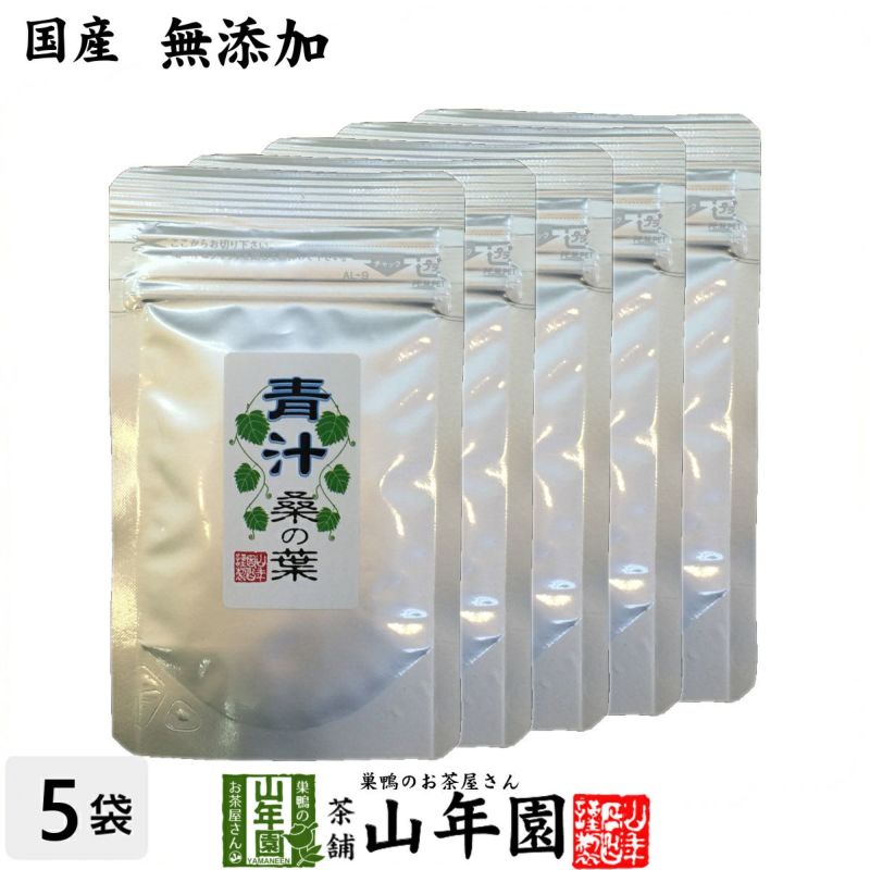 青汁 国産 桑の葉 15g×5袋セット