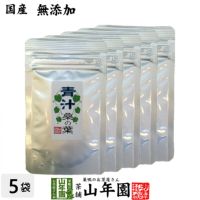 青汁 国産 桑の葉 15g×5袋セット