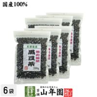 黒豆茶 国産 送料無料【大粒、北海道産】 200g ×6袋セット