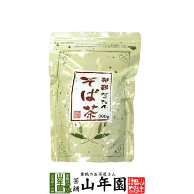 韃靼そば茶 300g レビュー | 巣鴨のお茶屋さん山年園