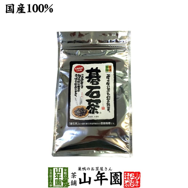 碁石茶 国産 送料無料 100g