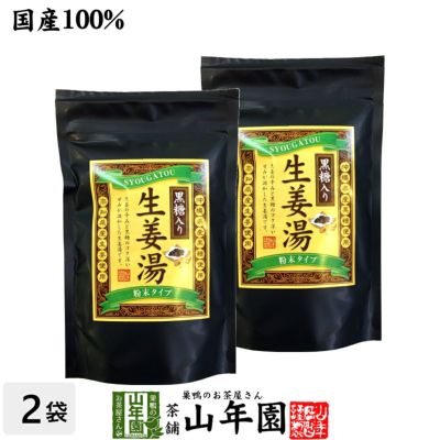 【高知県産生姜】黒糖生姜湯【ギフト用外袋】 300g×2袋セット