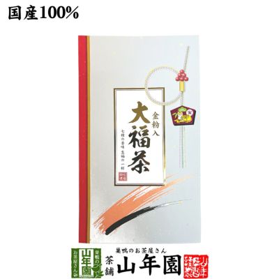 【お年賀 2023 ギフト】金粉入り大福茶(玄米茶) 50g