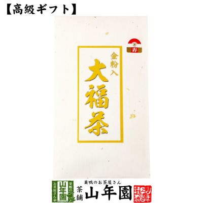 【お年賀 2023 ギフト】金粉入り大福茶(玄米茶) 50g
