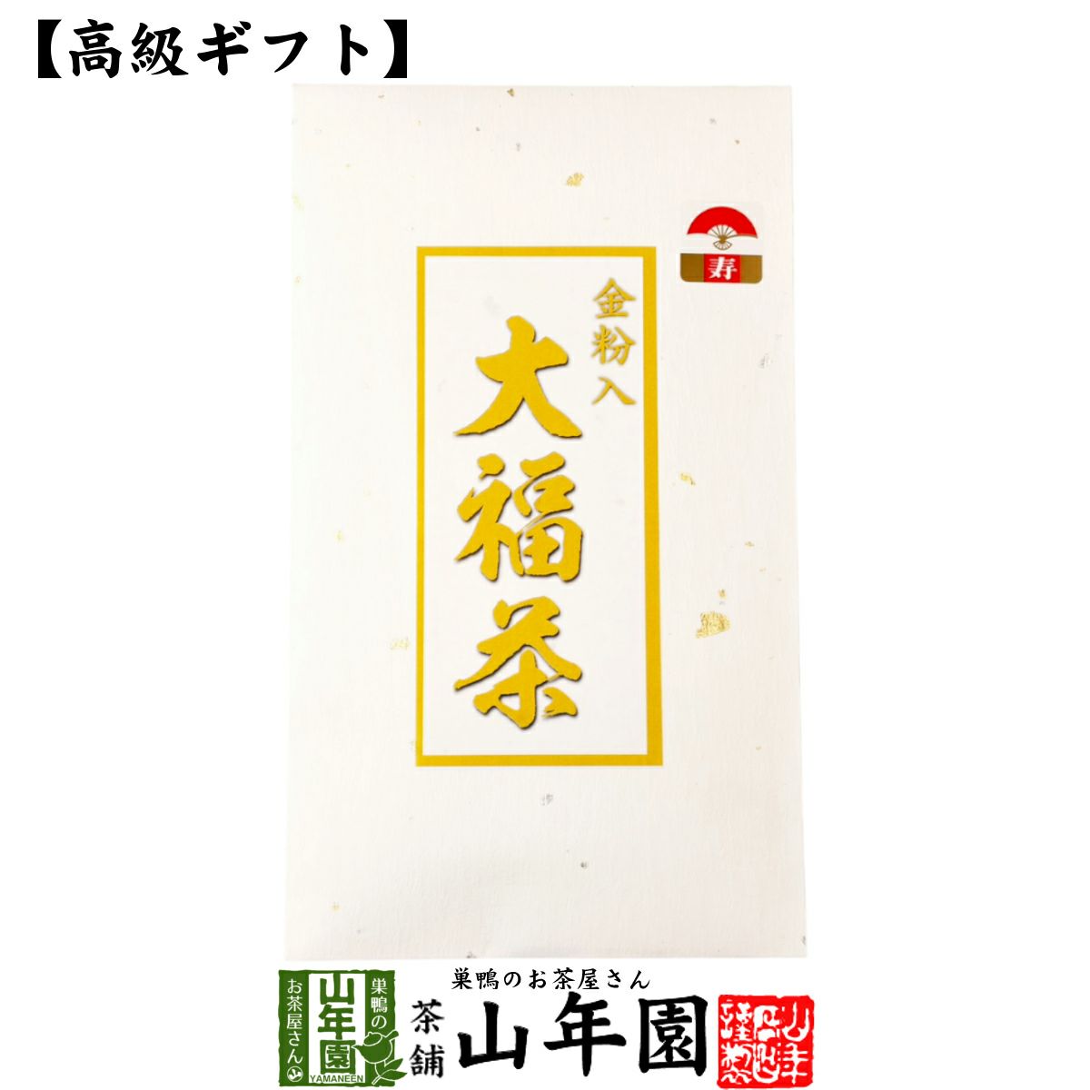 【お年賀 2023 ギフト】金粉入り大福茶(玄米茶) 50g