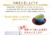 【お年賀 2019 ギフト】金粉入り大福茶(玄米茶) 50g