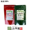 生姜緑茶貴婦人80g+生姜和紅茶80gセット