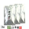 苦丁茶 一枝春 針状 25g×3袋セット