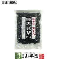 黒千石 黒豆茶 国産 200g