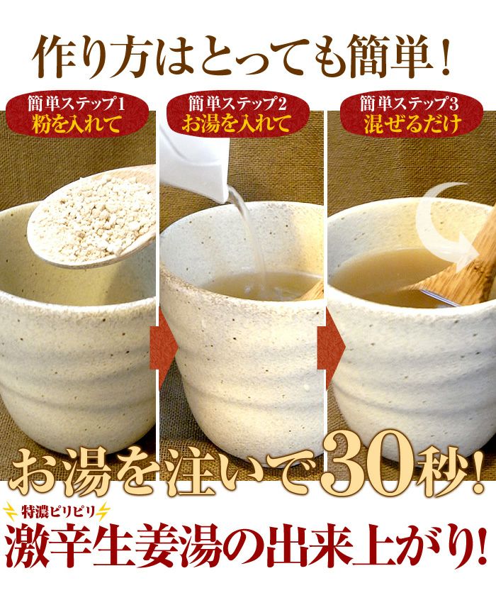 【高知県産生姜】【激辛】黒糖生姜湯 300g