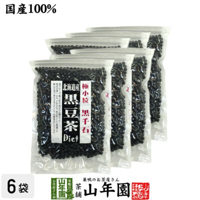 黒千石 黒豆茶 国産 200g×6袋セット