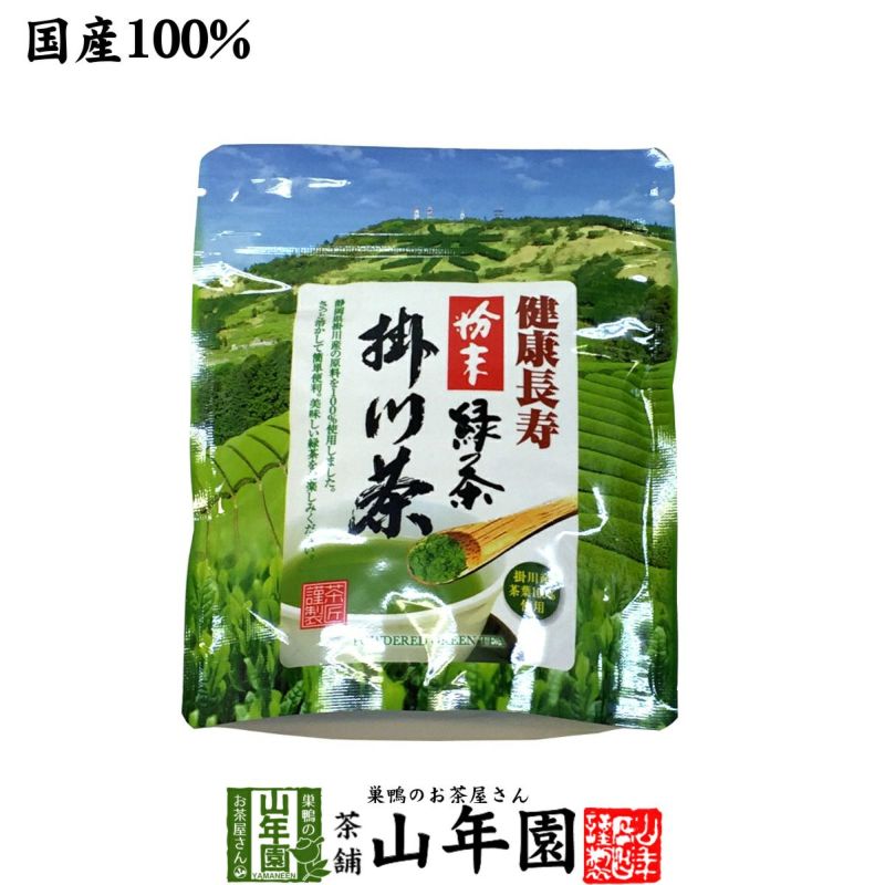 粉末緑茶 掛川粉末緑茶 50g | 巣鴨のお茶屋さん山年園