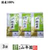 参拝茶100g×1袋+掛川深蒸し茶100g×2袋セット