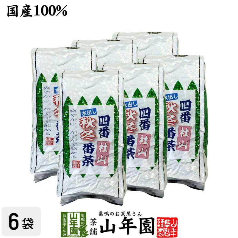 四番秋冬番茶社山 水出し番茶 緑茶 500g×6袋セット