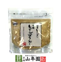 しょうがパウダー 黒糖しょうがパウダー 180g