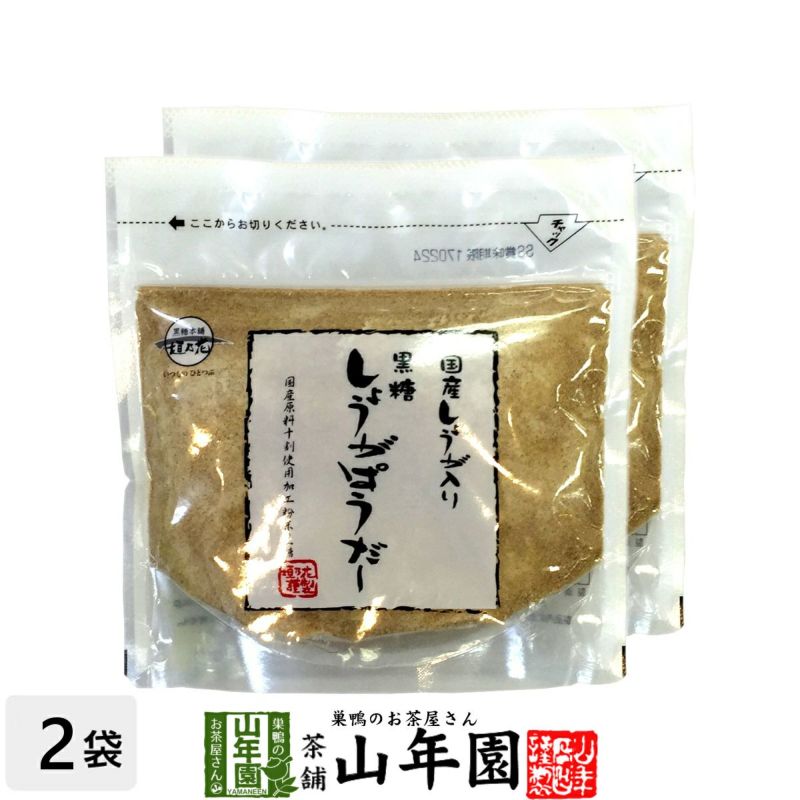 しょうがパウダー 黒糖しょうがパウダー 180g×2袋セット