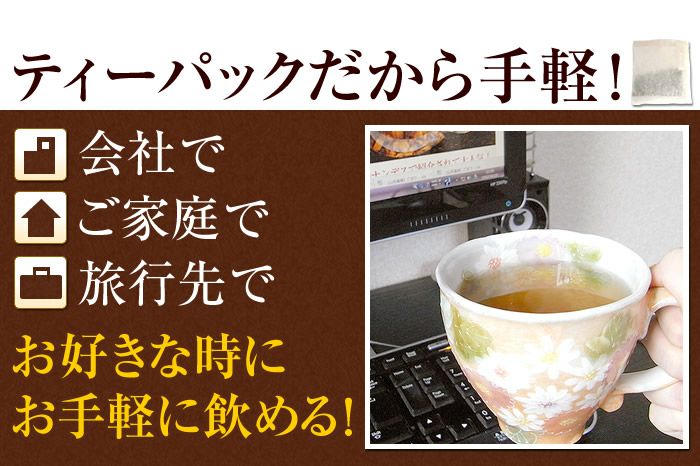 ごぼう茶 ティーパック 2.5g×25パック