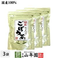 ごぼう茶 ティーパック 2.5g×25パック×3袋セット