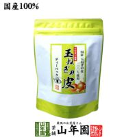 玉ねぎの皮茶 国産 ティーパック 2g×30パック