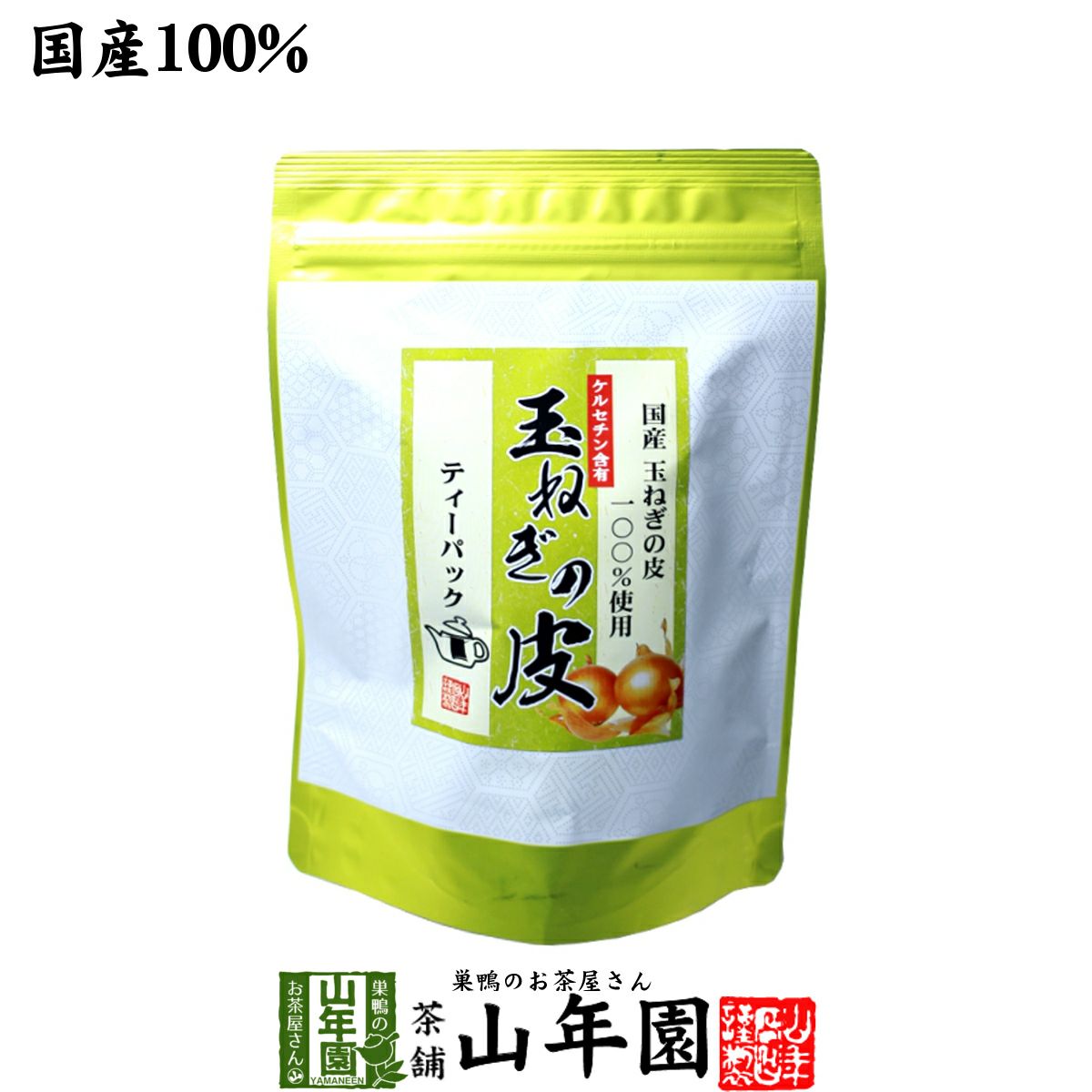 玉ねぎの皮茶 国産 ティーパック 2g×30パック