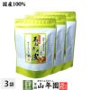 玉ねぎの皮茶 国産 ティーパック 2g×30パック×3袋セット