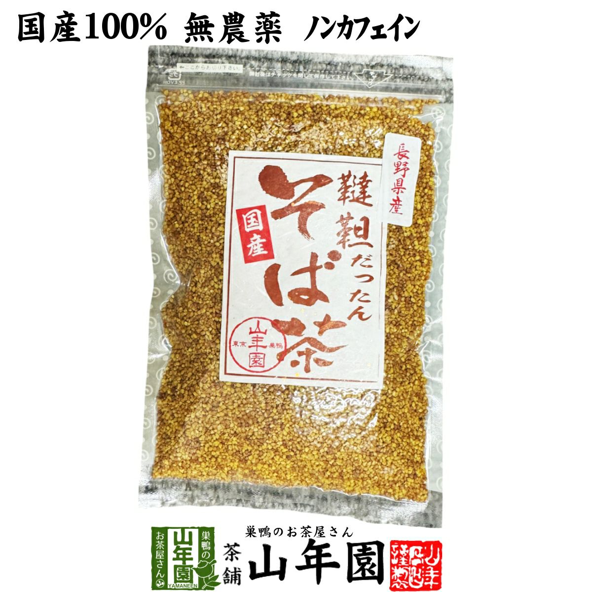 韃靼そば茶 青森県 十和田産 150ｇ
