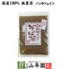 韃靼そば茶 青森県 十和田産 150ｇ