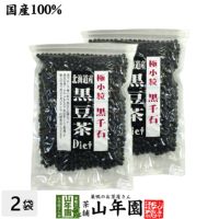 黒千石 黒豆茶 国産 200g×2袋セット