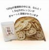 【国産】【無添加】蓮根粉 100g ×3袋セット